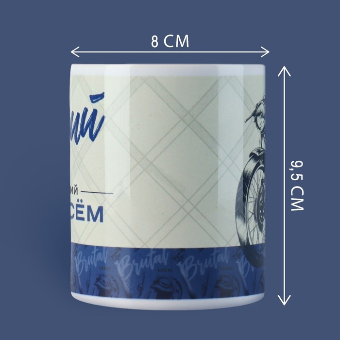 Кружка «Лучший» Юрий, 320 мл Кружка «Лучший» Юрий, 320 мл