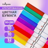 Набор бумаги крепированной "Плотная", рулон, 10 штук/10 цветов, 50 х 250 см, 32 г/м2