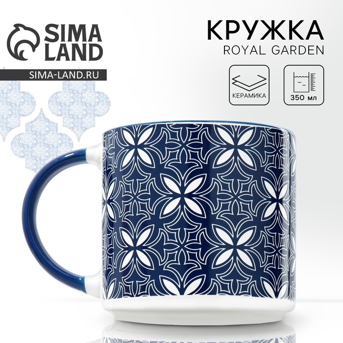 Кружка керамическая «Марокко», 350 мл, цвет синий
