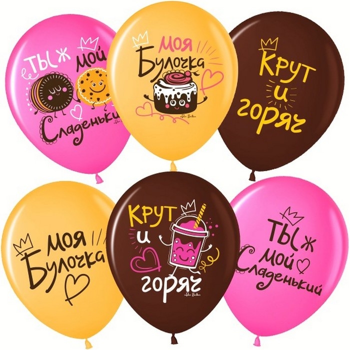 Шар латексный 12 Шар латексный 12" «Вкусняшки», ассорти, пастель, 2 ст., набор 25 шт., МИКС