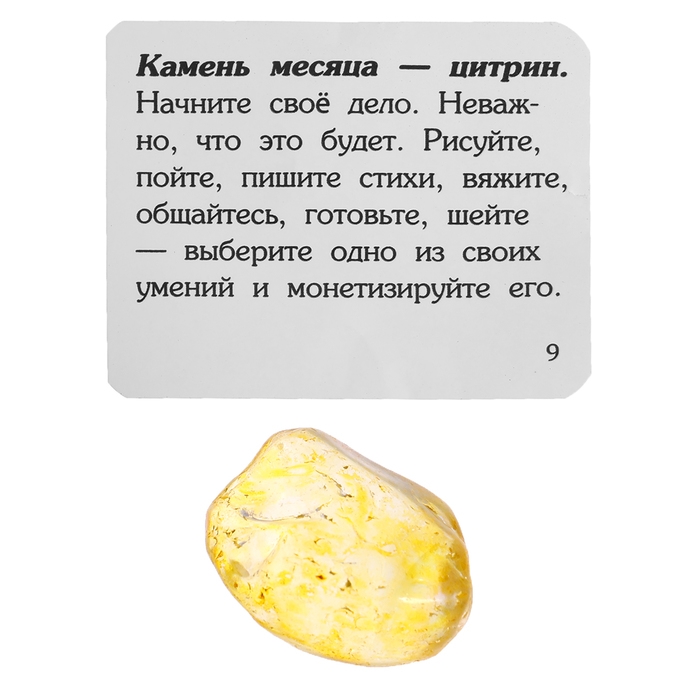 Адвент-календарь «12 камней»