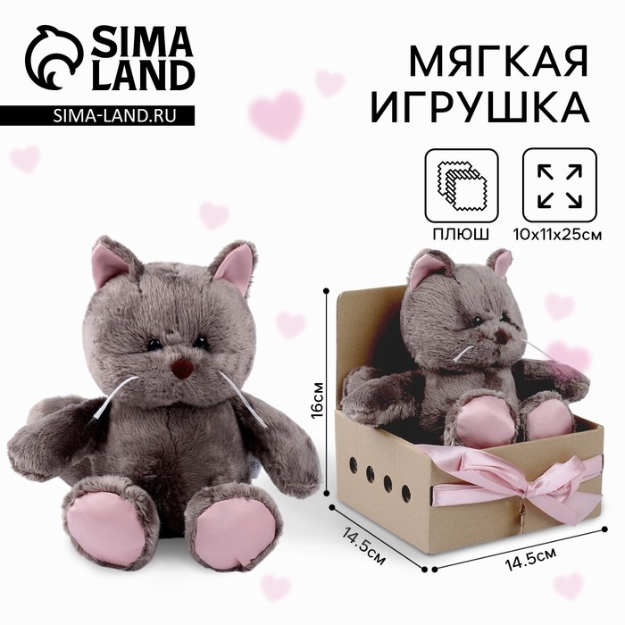 Мягкая игрушка Мягкая игрушка "Marta", кошечка