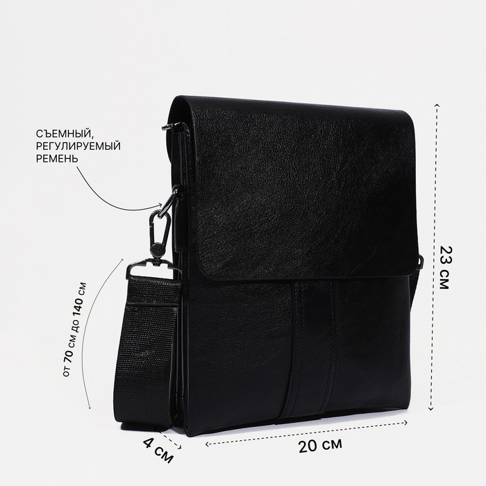 Сумка мужская, цвет чёрный Сумка мужская, цвет чёрный