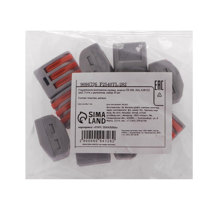Строительно-монтажная клемма, СК-329, 32А, 0,08-2,5 мм2, 3 отв.,с рычажком, набор 10 шт