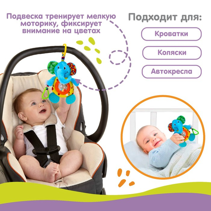 Подвеска - погремушка «Тигр», с прорезывателем, на кроватку, коляску, Крошка Я Подвеска - погремушка «Тигр», с прорезывателем, на кроватку, коляску, Крошка Я