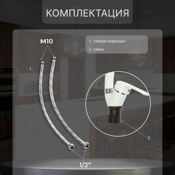 Смеситель для кухни ZEIN ZC2035, излив Смеситель для кухни ZEIN ZC2035, излив "Утка", картридж керамика 40 мм, белый/хром