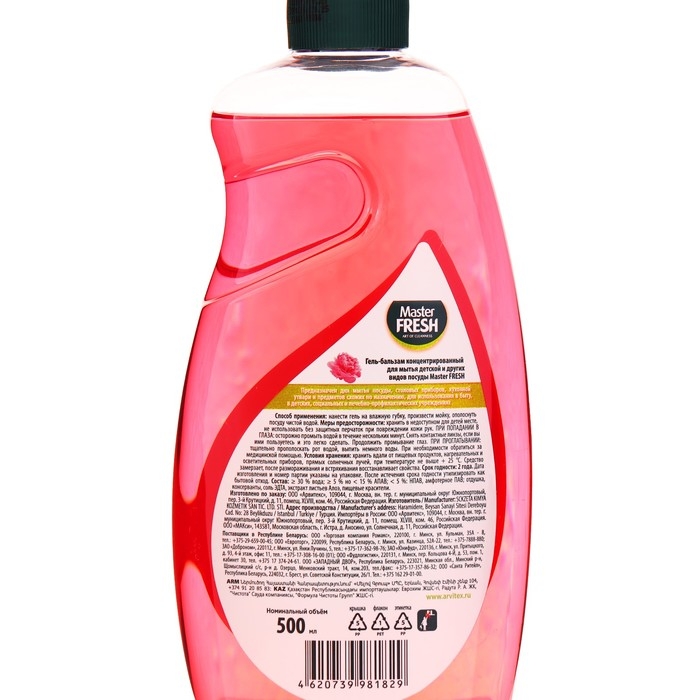 Гель-бальзам  Master  FRESH для мытья посуды, формула GOLD, пион,  500 мл Гель-бальзам  Master  FRESH для мытья посуды, формула GOLD, пион,  500 мл