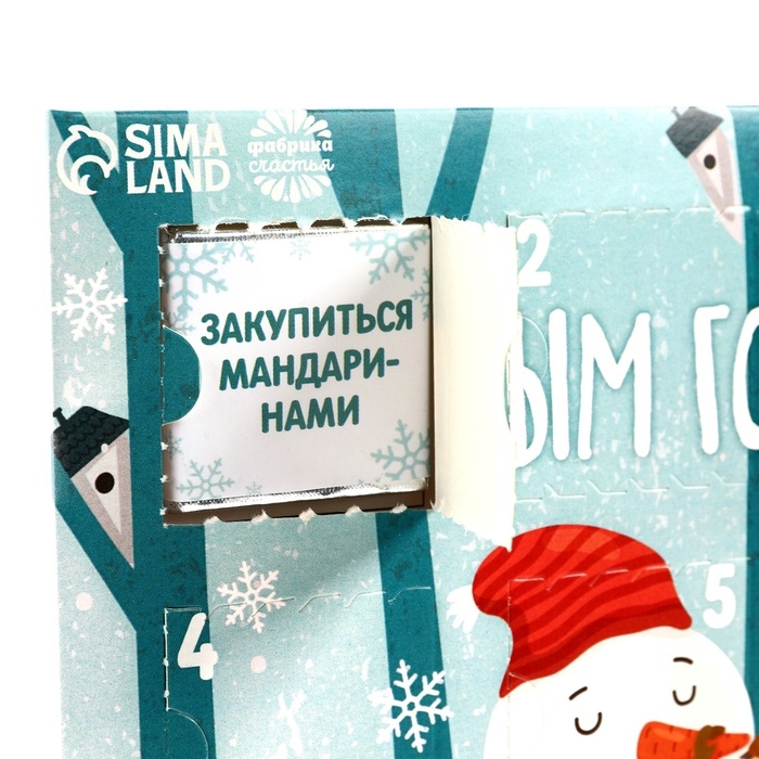 Адвент-календарь 5 гр 12 шт Адвент-календарь 5 гр 12 шт "Зимний чек-лист"