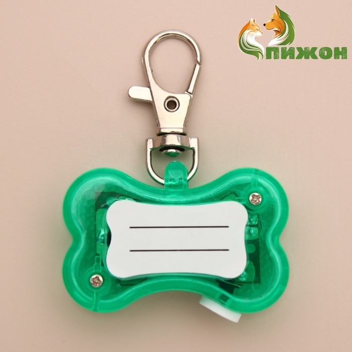 Маячок-адресник Косточка с наклейкой под записку 3 режима свечения, зелёный Маячок-адресник Косточка с наклейкой под записку 3 режима свечения, зелёный