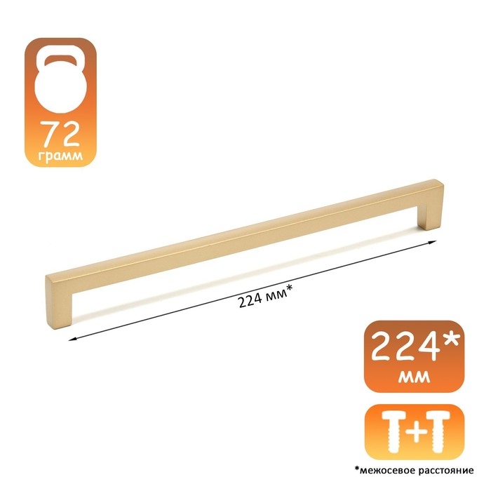 Ручка-скоба CAPPIO RSC026, м/о 224 мм, цвет темное золото Ручка-скоба CAPPIO RSC026, м/о 224 мм, цвет темное золото