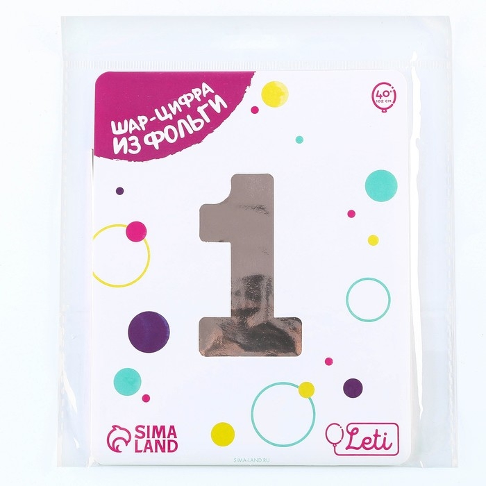 Шар фольгированный 40" &laquo;Цифра 1&raquo;, цвет розовое золото Slim