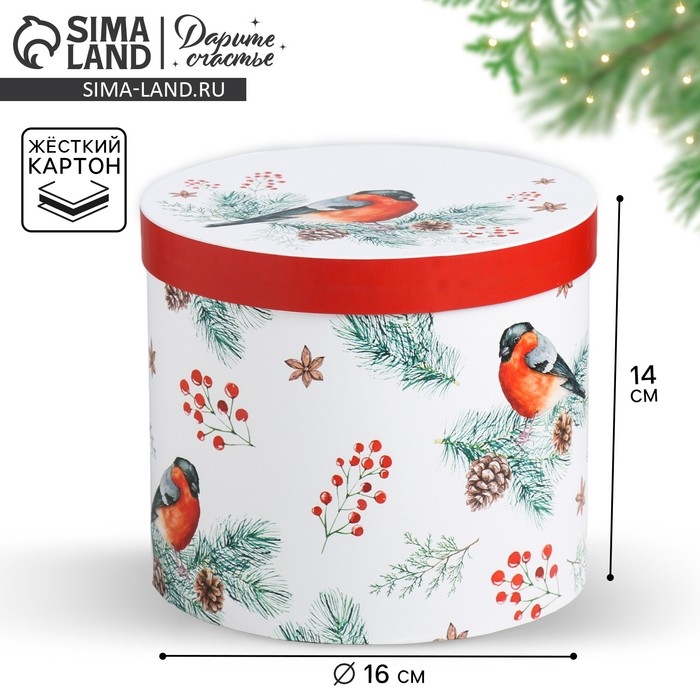 Круглая подарочная коробка «Снегири», 14 х 16 см, Новый год Круглая подарочная коробка «Снегири», 14 х 16 см, Новый год