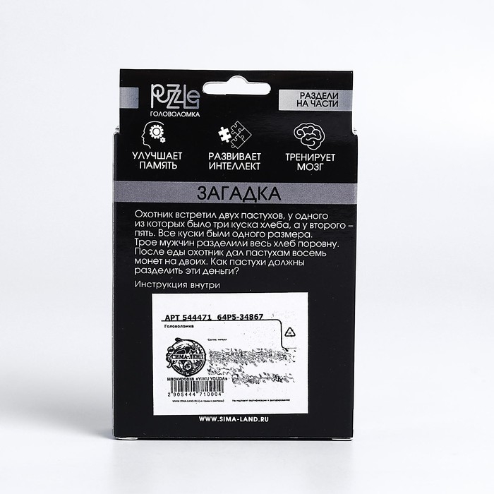 Головоломка Игры разума «Раздели на части» №12 Головоломка Игры разума «Раздели на части» №12