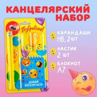 Подарочный набор «Поздравляю», карандаши 2 шт, ластики 2 шт, блокнот