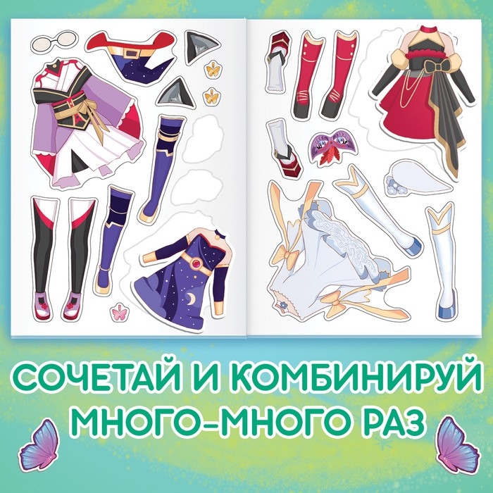 Набор стикеров-одевашек «Модный образ», 2 шт., Аниме Набор стикеров-одевашек «Модный образ», 2 шт., Аниме