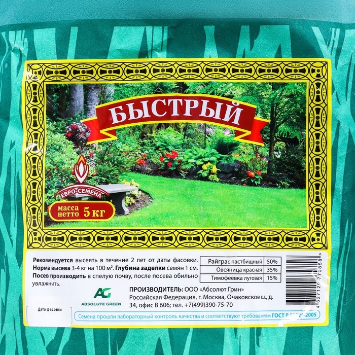 Семена Газонная травосмесь  Семена Газонная травосмесь "Быстрый газон", 5 кг