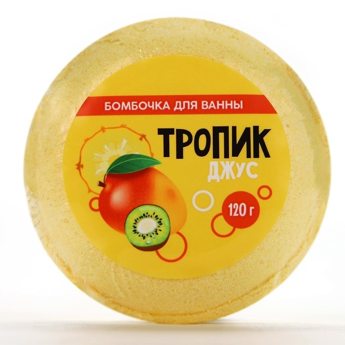 Бомбочка для ванны «Тропик - джус», 140 г, BEAUTY FОХ
