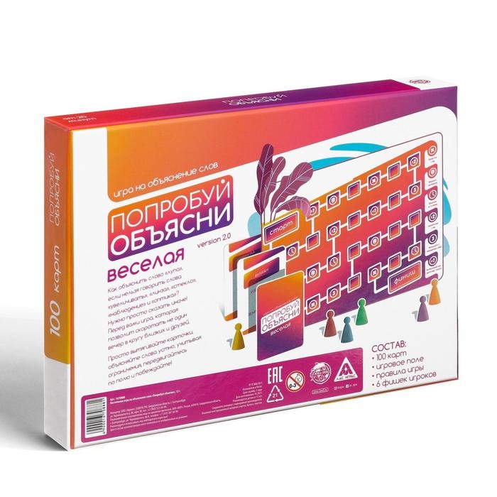 Настольная игра на объяснение слов «Попробуй объясни», 100 карт, 12+ Настольная игра на объяснение слов «Попробуй объясни», 100 карт, 12+
