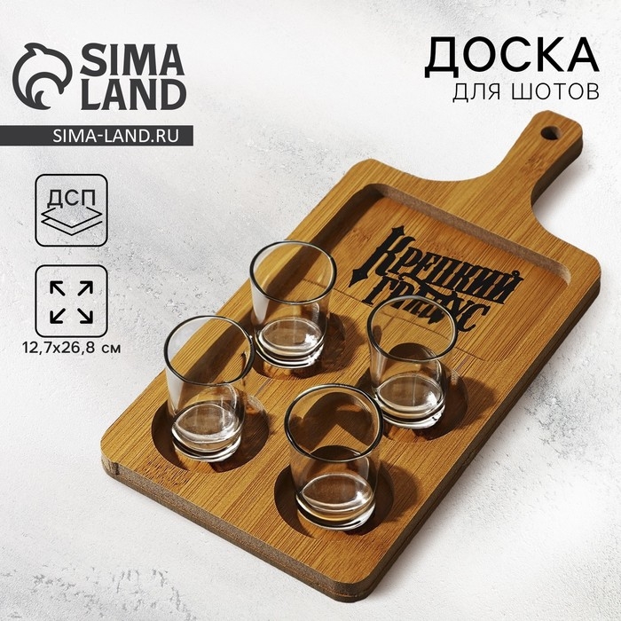Доска сервировочная для подачи шотов, дерево «Крепкий градус», 12.7х26.8 см Доска сервировочная для подачи шотов, дерево «Крепкий градус», 12.7х26.8 см