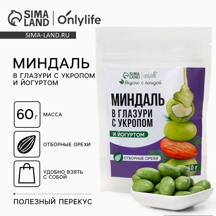Миндаль в шоколадной глазури с укропом и йогуртом, 60 г. Миндаль в шоколадной глазури с укропом и йогуртом, 60 г.