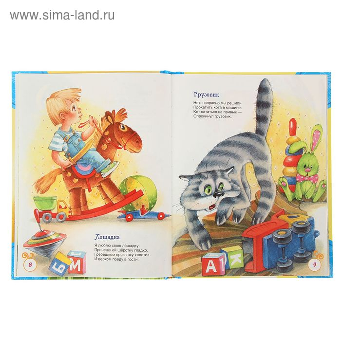 «Лучшие стихи», Барто А. Л. «Лучшие стихи», Барто А. Л.