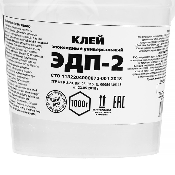 Клей эпоксидный ЭДП-2, универсальный, 1000 г