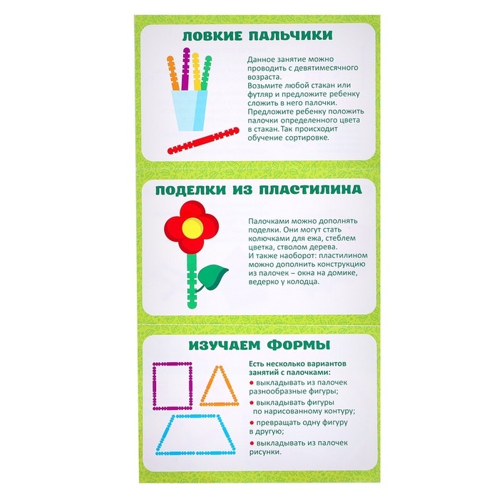 Конструктор «Построй дом», цветные палочки Конструктор «Построй дом», цветные палочки