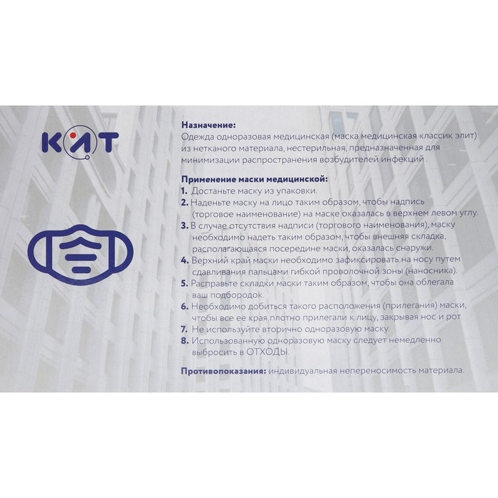 Маска медицинская Latio зеленый камуфляж, 2 фиксатора формы, 50 шт картонный блок Маска медицинская Latio зеленый камуфляж, 2 фиксатора формы, 50 шт картонный блок