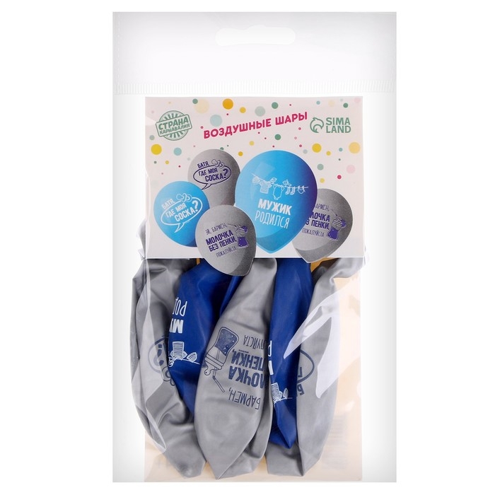 Воздушный шар латексный 12" &laquo;Мужик родился&raquo;, 5 шт