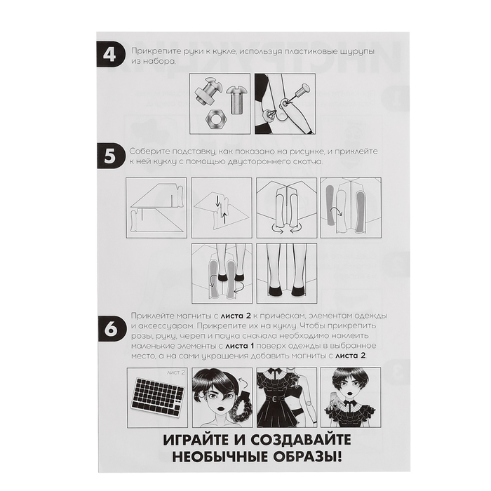 Магнитный набор «Твоя модная кукла. Агата», 36 элементов Магнитный набор «Твоя модная кукла. Агата», 36 элементов
