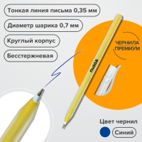 Набор ручек шариковых 10 штук "ROUND", узел 0.7мм, чернила синие премиум, микс