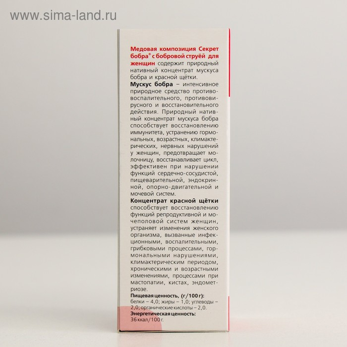 Концентрат бобровой струи, натуральный  Концентрат бобровой струи, натуральный "Секрет бобра" с красной щеткой для женщин, 50 мл