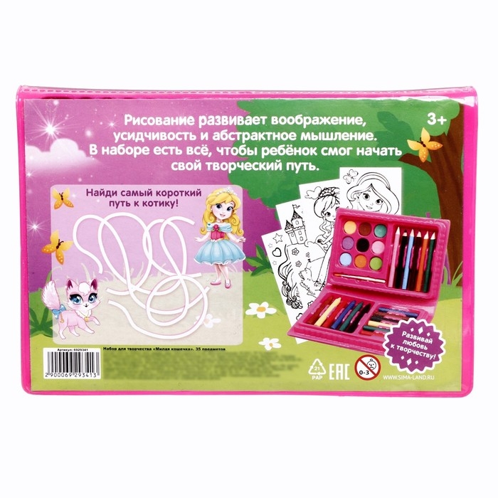 Набор для рисования «Милая кошечка», 35 предметов Набор для рисования «Милая кошечка», 35 предметов
