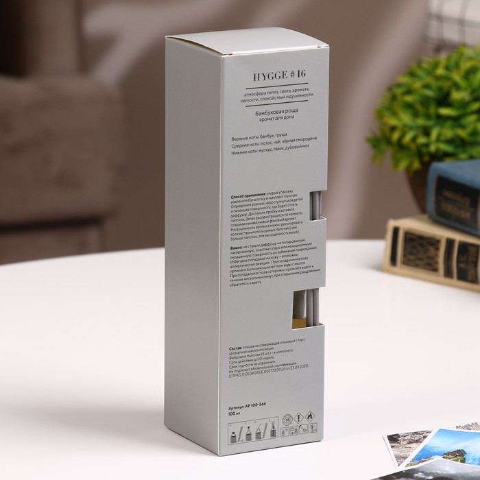 Диффузор ароматический Hygge #16 Бамбуковая роща 100 мл Диффузор ароматический Hygge #16 Бамбуковая роща 100 мл