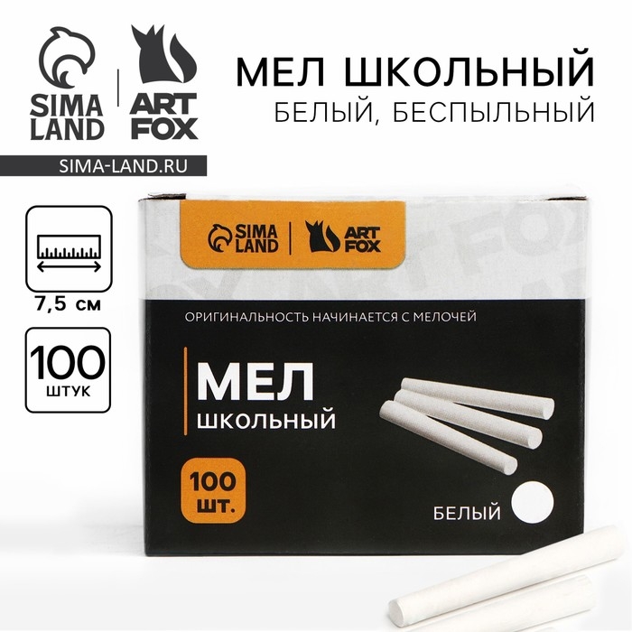 Мел школьный белый, 100 шт. круглый «1 сентября» Мел школьный белый, 100 шт. круглый «1 сентября»