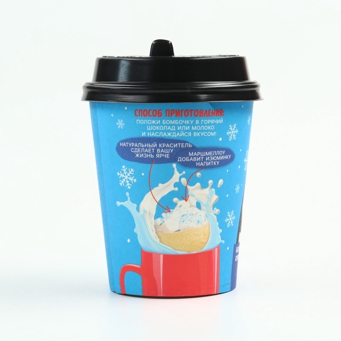 Шоколадная бомбочка с маршмеллоу в стакане &laquo;Давай греться вместе&raquo;, 35 г.