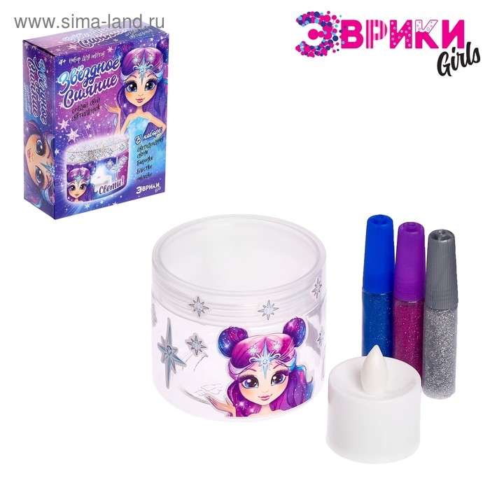 Набор для опытов «Создай свой светильник: Звёздное сияние», фиолетовый Набор для опытов «Создай свой светильник: Звёздное сияние», фиолетовый