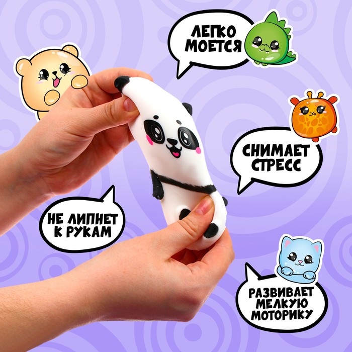 Антистресс сквиш мялка «Панда» ,с пастой, в пакете Антистресс сквиш мялка «Панда» ,с пастой, в пакете