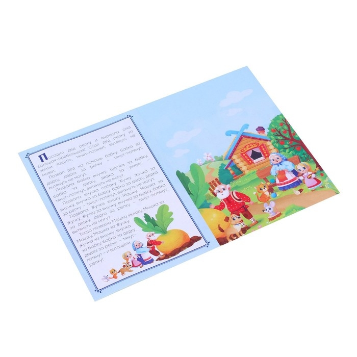 Настольный театр «Репка» Настольный театр «Репка»