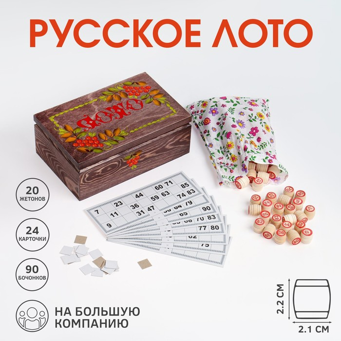 Русское лото деревянное, игра настольная  Русское лото деревянное, игра настольная "Роспись", в подарочной шкатулке, с бочонками