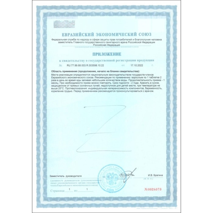 Магний В6-форте, 120 таблеток по 500 мг