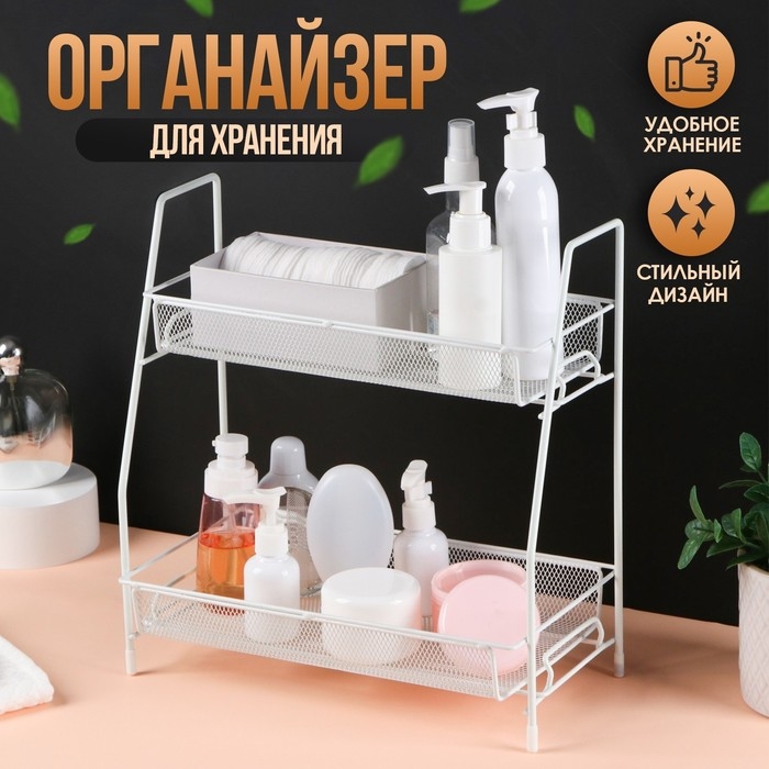 Органайзер для хранения косметических средств/принадлежностей, двухуровневый, 31 × 32 × 16.5 см, цвет белый Органайзер для хранения косметических средств/принадлежностей, двухуровневый, 31 × 32 × 16.5 см, цвет белый
