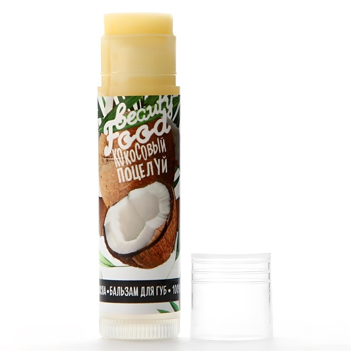 Бальзам для губ на основе растительных масел, 5 г, аромат кокоса, BEAUTY FOOD Бальзам для губ на основе растительных масел, 5 г, аромат кокоса, BEAUTY FOOD