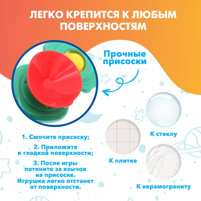 Игрушки для купания в ванной «Космо-спин», 3 спиннера Игрушки для купания в ванной «Космо-спин», 3 спиннера