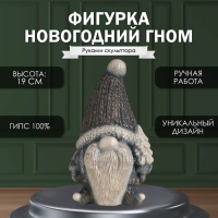 Фигурка "Новогодний гном"  19 х11 х 10,5 см.