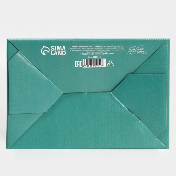 Коробка-переноска для цветов «Present», 17 × 12 × 32 см Коробка-переноска для цветов «Present», 17 × 12 × 32 см