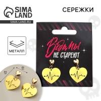 Серьги «Ведьмы не стареют», 2.5 х 4 см