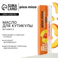 Масло для кутикулы в карандаше Very juicy peach, 2 г, аромат персика, PICO MICO