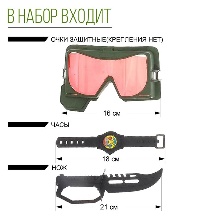 Набор военного «Боевая атака», 8 предметов Набор военного «Боевая атака», 8 предметов