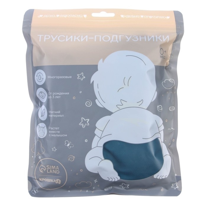 Многоразовый подгузник, 3-15 кг, флис, цвет темно зеленый, Крошка Я